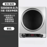 Induction cooker home concave  new commercial wok all-in-one high-power induction cooker